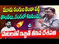 మూడు రంగుల జెండా పట్టి ..గంగలో కలిపిండు. | Deshapathi Srinivas Mass Songs ON CM Revanth