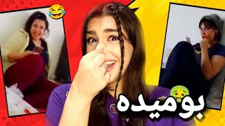 چالش گوزیدن جلوی خانواده😂از خنده پاره میشید #گوز #zahraoff