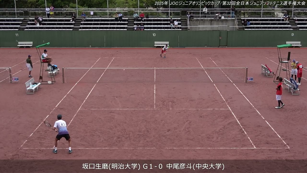 2025年 全日本ジュニアソフトテニス選手権大会 男子U-20 シングルス 予選リーグ 坂口生磨(明治大学) 対 中尾彦斗(中央大学)