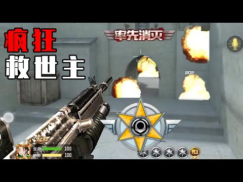 CF手游：当爆破模式里出现救世主，这..这也太变态了！
