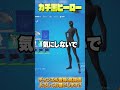 【正規ルート】秘密のアプデで黒ヒーロースキンが使えるように！【フォートナイト/Fortnite】 #shorts #フォートナイト #fortnite #黒ヒーロー
