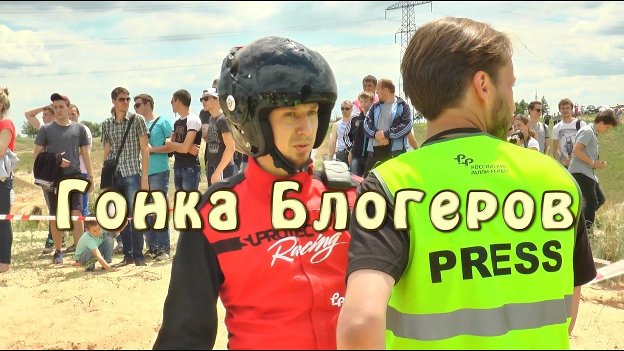Авто блоггеры россии