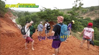 Salty Tour [촉감놀이] 붉은 모래 언덕 오르기♨ 그 끝엔 절경이네요...장관이고요... 190126 EP.60