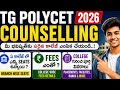 TG Polycet 2026 college fees ||TG Polycet fees details 2026 ||TG Polycet government colleges
