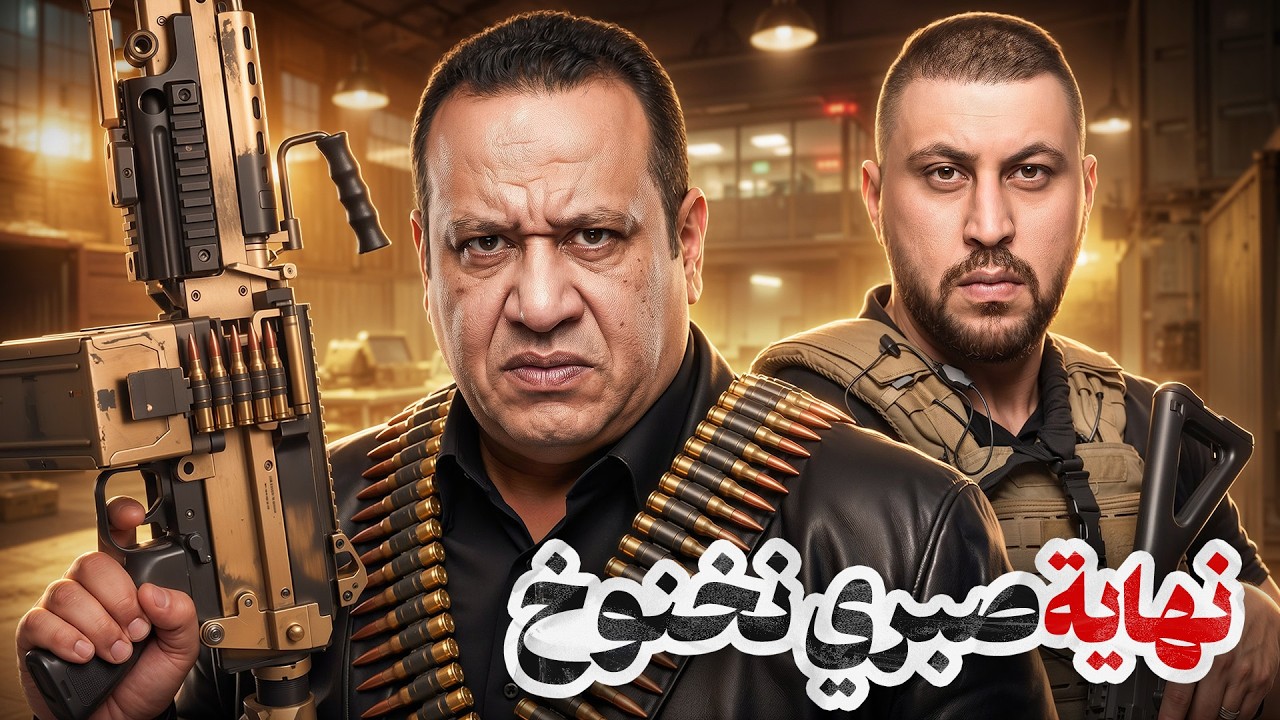 قصة { صبري نخنوخ } من صعود النفوذ إلى القبض عليه والعودة