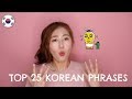 Learn the top 25 mustknow korean phrases informal   korean unnie