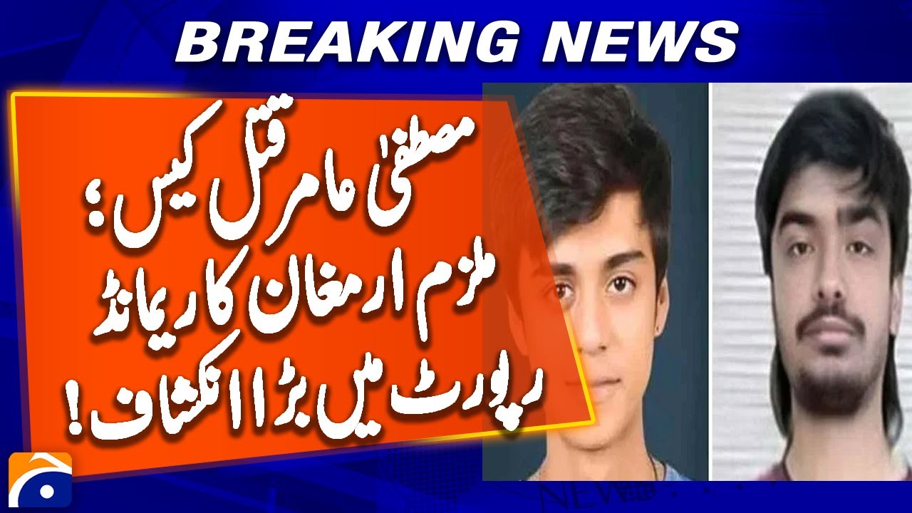 𝗠𝗮𝗷𝗼𝗿 𝗕𝗿𝗲𝗮𝗸𝘁𝗵𝗿𝗼𝘂𝗴𝗵 𝗶𝗻 𝗠𝘂𝘀𝘁𝗮𝗳𝗮 𝗔𝗺𝗶𝗿 𝗖𝗮𝘀𝗲: Geo News Breaking Update - YouTube