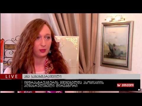 ქართული კომპანიების მონაწილეობა ავღანურ სახელმწიფო შესყიდვებში