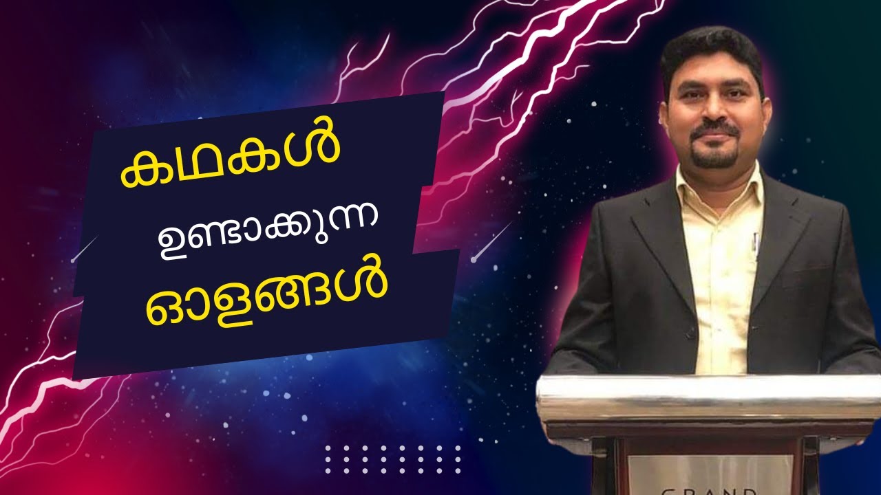 Story Influences Life. Sales Marketing Training Malayalam Nadan - Best ...