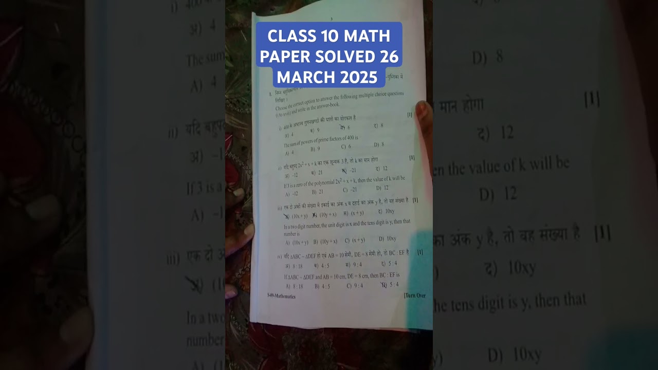 CLASS 10 MATH PAPER SOLVED 26 MARCH 2025 