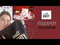 Люкс за бесплатно! Целая сумка бесплатной косметики с CultBeauty / The skin saviours goody bag