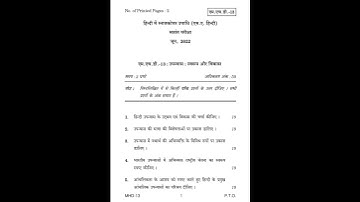 MHD - 13 June 2022 Question Paper