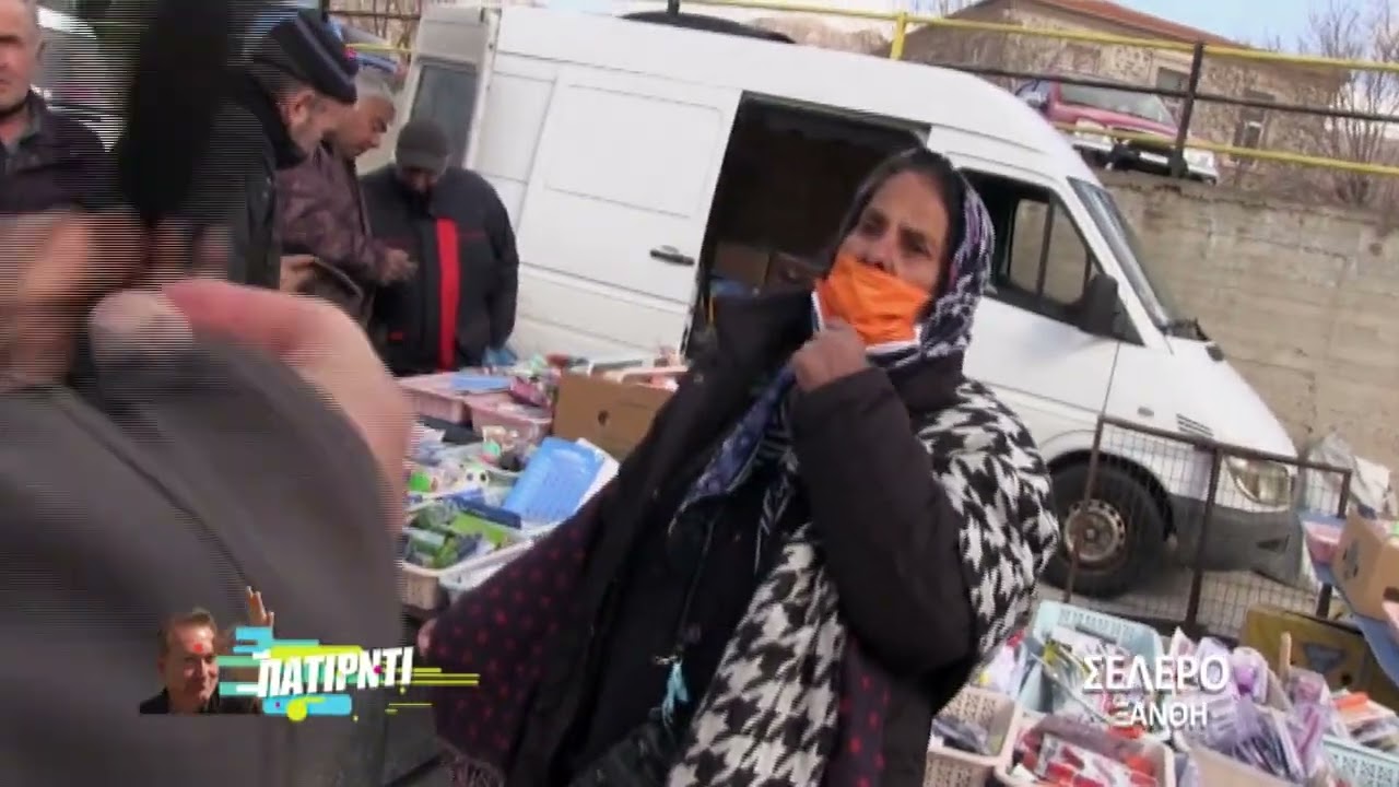 ΠΑΤΙΡΝΤΙ ΣΕΛΕΡΟ ΞΑΝΘΗΣ