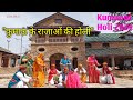 Ep 04       2024  best kumaoni holi almora 2024  dekh bhula