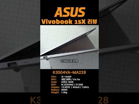 🌈 얇고 가벼운 2.8k <strong>OLED</strong> 노트북 #<strong>shorts</strong>