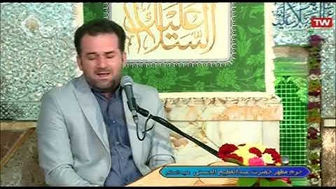 الأحزاب 21-25 والكوثر - حرم الشاه عبدالعظيم 20-11-2020 - القارئ محسن قاسمي