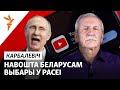 Блакіроўка Youtube, выбары ў Расеі, Лукашэнка пачынае кампанію