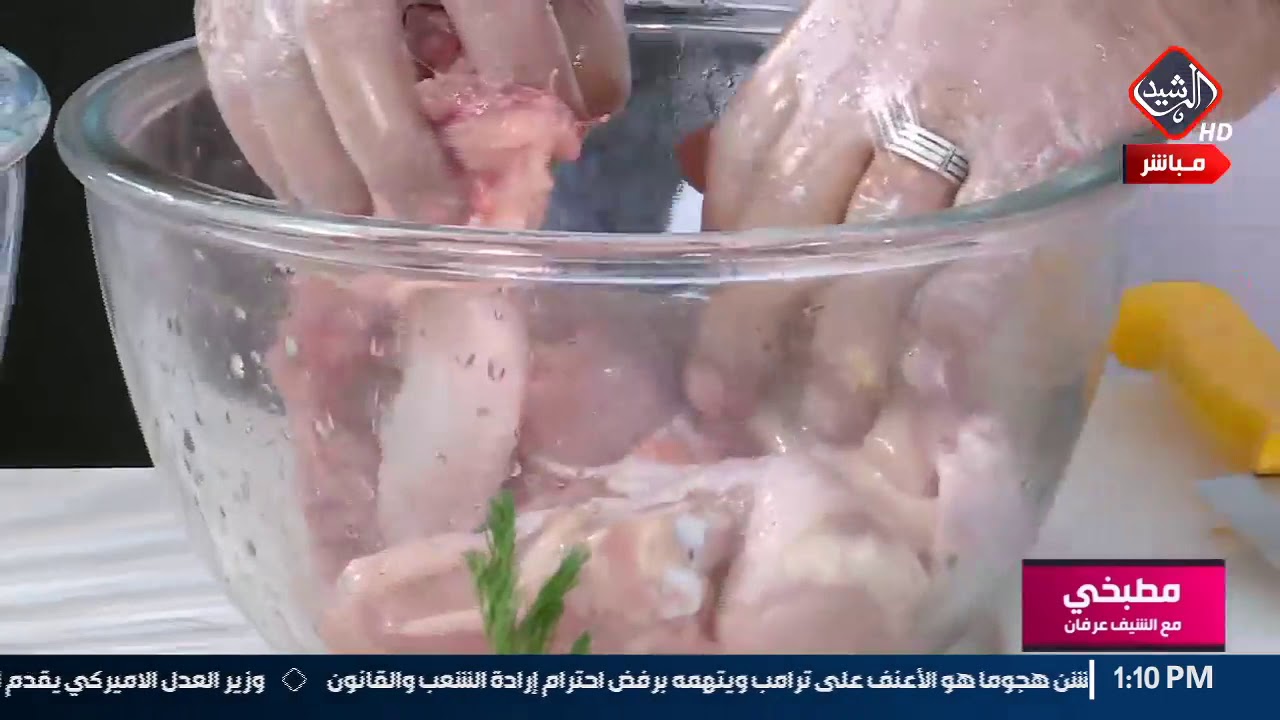 مطبخي مع الشيف عرفان 