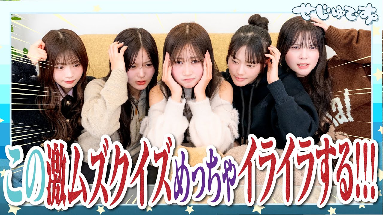 【激ムズ】問題が見れないクイズやったらイライラしまくったけどちょう白熱した!!!