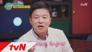 lifebar 김희철이 홀딱반한 김생민의 ′캐쉬학개론′ 171215 EP.49