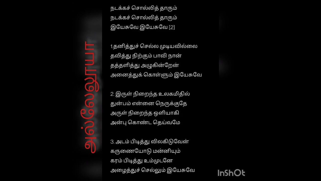 Nadakka Solli Thaarum – நடக்கச் சொல்லித் தாரும் - Tamil Christian Songs