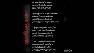 Download Lagu Nadakka Solli Thaarum – நடக்கச் சொல்லித் தாரும் - Tamil Christian Songs MP3 Download Lagu Nadakka Solli Thaarum – நடக்கச் சொல்லித் தாரும் - Tamil Christian Songs MP3