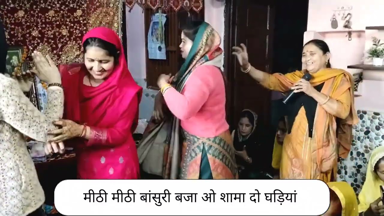 कृष्ण भजन।। मीठी मीठी बांसुरी बजा ओ शामा दो घड़ियां #krishan#bhajan#song