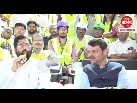 मुख्यमंत्री एकनाथ शिंदे यांची पत्रकार परिषद | #cmeknathshinde