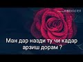 Суоли зан ба суйи шавхар