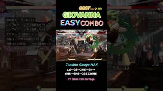 【ONEGAME MATSUSHIGE】GIOVANNA 8, 15Hit EASY COMBO【GUILTY GEAR -STRIVE- ver2.00】