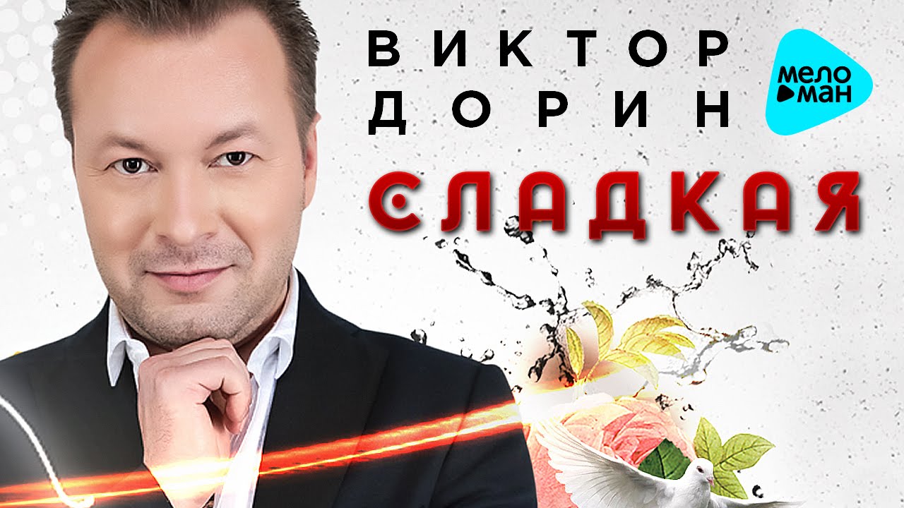 Дорин богдан мартин