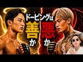 【※削除される可能性あり】平本蓮の件で語る…ドーピング問題の核心【RIZIN】