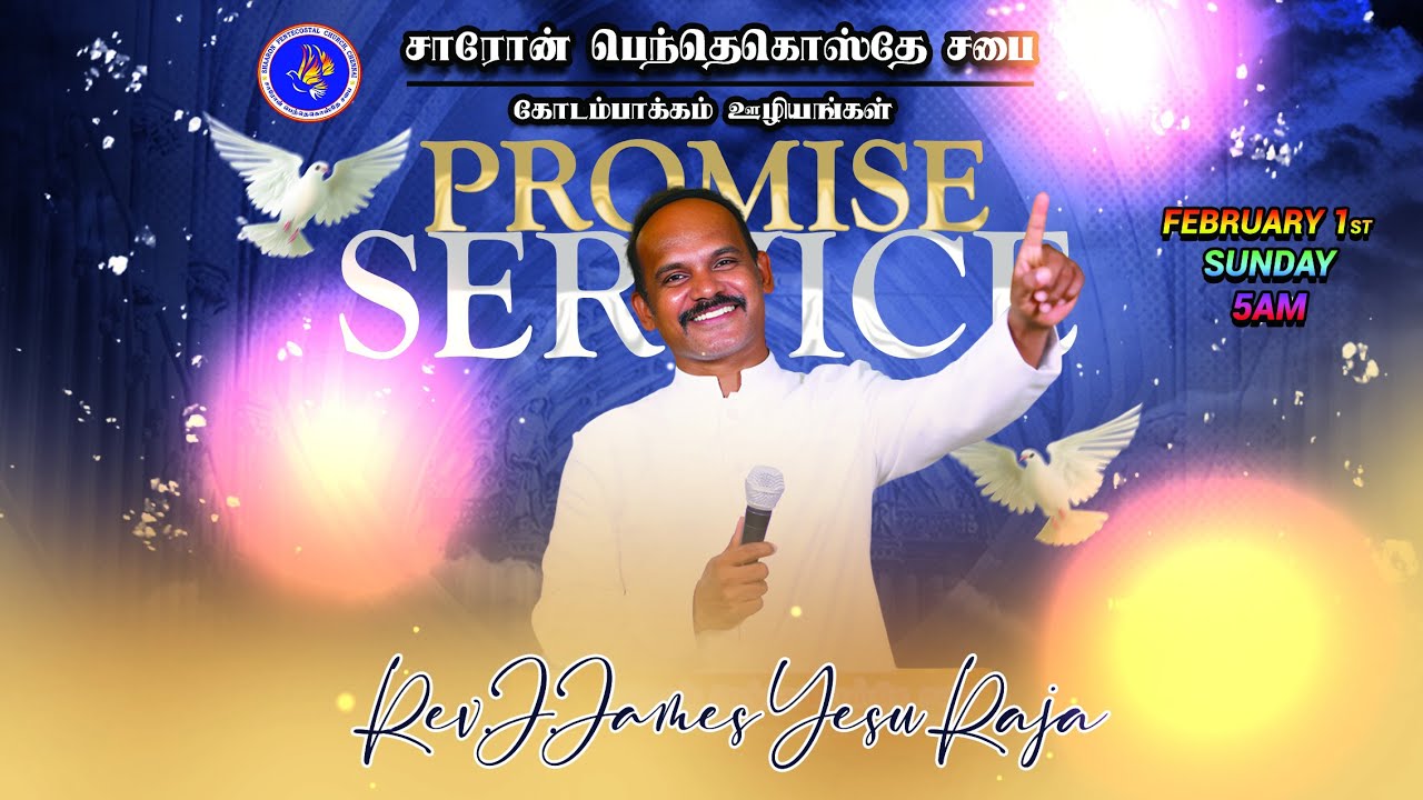 ✨Promise Service Message by Rev. James Yesu Raja | Shaaron Pentecostal Church 