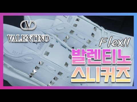 [아무거나 리뷰]명품flex!!발렌티노 락스터드 언타이틀 스니커즈 언박싱!!(VALENTINO)