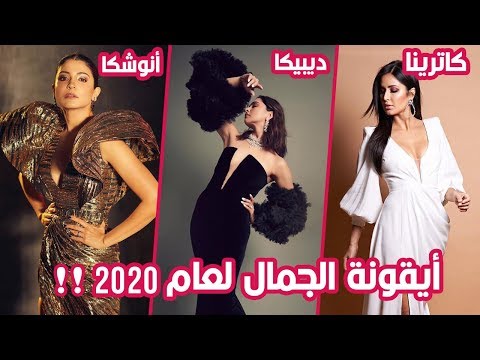 أنوشكا شارما تتفوق على ديبيكا بادوكون جمالا و هذه جائزة كاترينا كيف