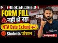 UGC NET Form Fill Up 2026 | UGC NET Application Form Date Extend | UGC NET Form Filling Problem