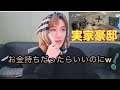 自分はお金持ちじゃないって言い張るバンチャン。スキズの中で金持ちなのは?