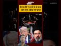 Iran की 7 शर्तें सुनकर Trump हैरान | Big Breaking News Update