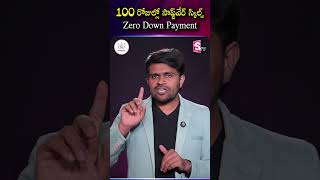 100 రోజుల్లో Software Skills 😱 Zero Down Payment! #codegnan #LearnCoding #ITJob | SumanTV Nagaraju