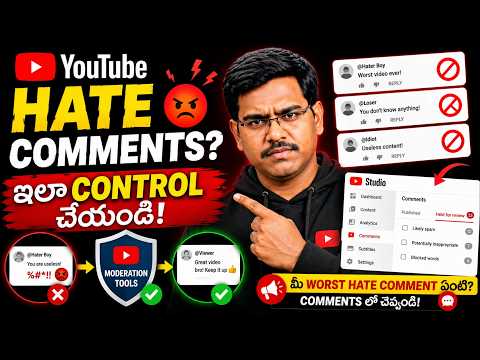 Hate & Abuse Comments కి ఈ YouTube Setting వెంటనే ON చేయండి! 😱