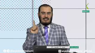 مناظره داغ و دیدنی با دختر خانم ولایی در مورد امامت و جانشینی حضرت علی