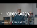 Слово пастора, 1 Паралипоменон 12:32