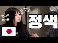 대문자 I 일본인 아내가 급발진한 이유 - 여름일기#64