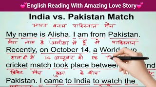 इंग्लिश अंग्रेजी पढ़ना कैसे सीखे । English Padhna Kaise Sikhe । English Reading Kaise Sikhe । Story