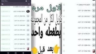 ازاي تخلي النسخه تـسـحب رومـات ( تعديل علي النسخ ) اتعلم صح / بندق فـيـرس