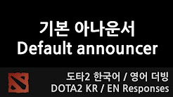 Korean Dota 2 Sounds Youtube