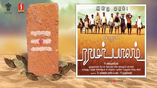 Ramar Palam Tamil Full Movie | Madhu | Nikitha | New Released Tamil Drama Full Movie | Full HD Movie