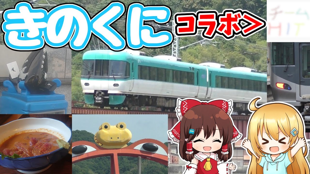 【限界に挑戦!?】ついに最南端上陸!? 町と海と名物と… 4年ぶりの紀伊半島を回る特別な旅 【ゆっくり実況】【コラボ旅】【Spring Ride Trip 2025】