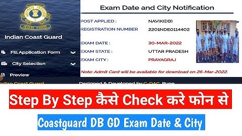 Coastguard DB GD Exam Date & City Out | How To Check Step By Step | Coastguard Exam Date आ गयी |