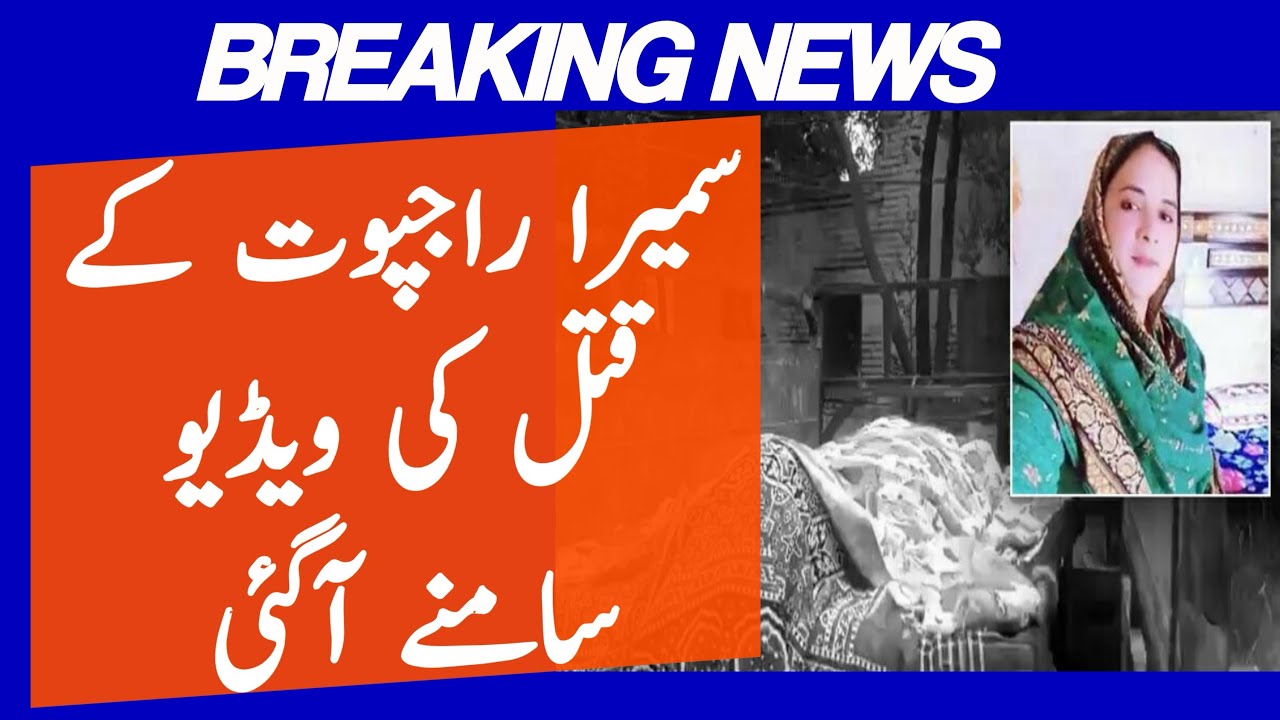 Samira Rajput Samira Rajput Murder Video Leaked | Truth Behind Her Death Shocks ...